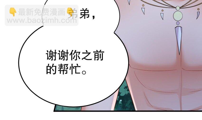 51 第49话 醋坛子翻了