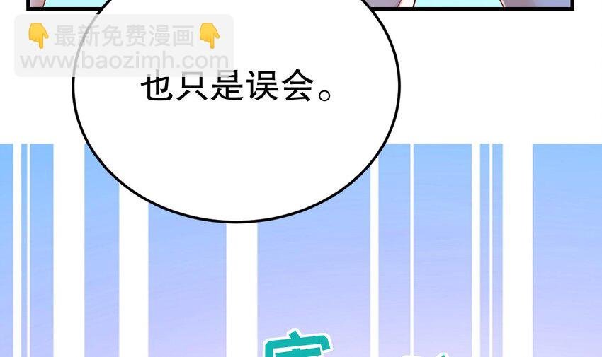 51 第49话 醋坛子翻了