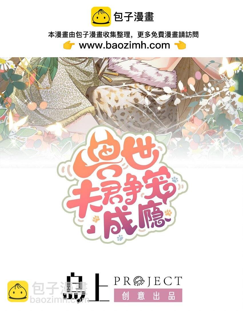 52 第50话 为你而来