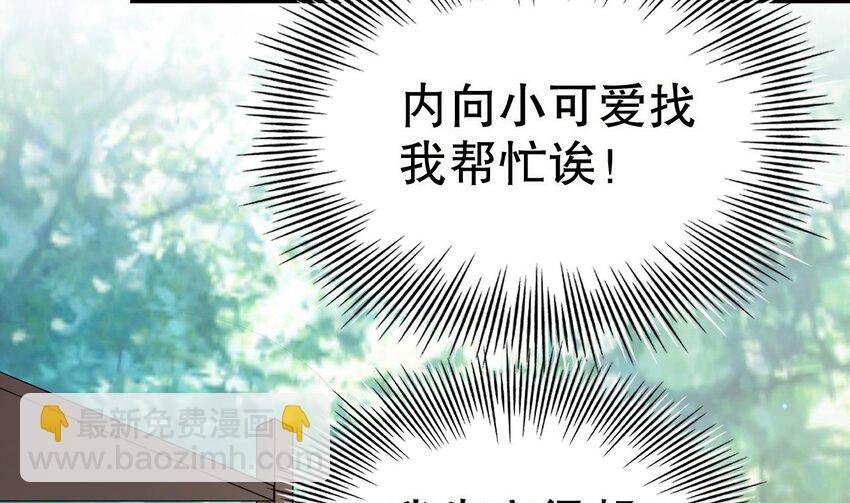52 第50话 为你而来