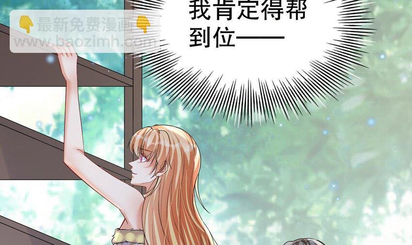 52 第50话 为你而来
