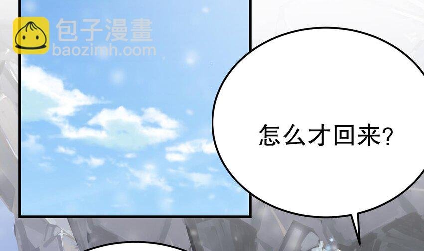 54 第52话 委屈小狼
