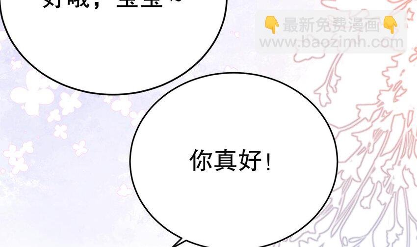 54 第52话 委屈小狼