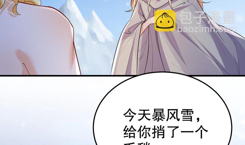 54 第52话 委屈小狼