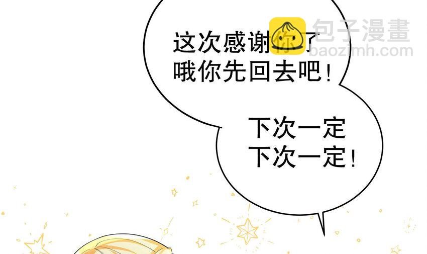 55 第53话 求婚？