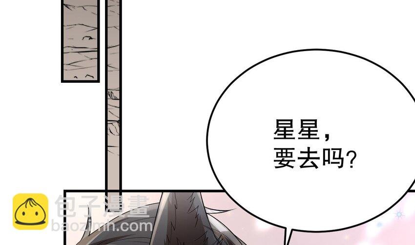 55 第53话 求婚？
