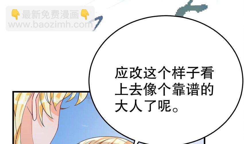 56 第54话 醉了？
