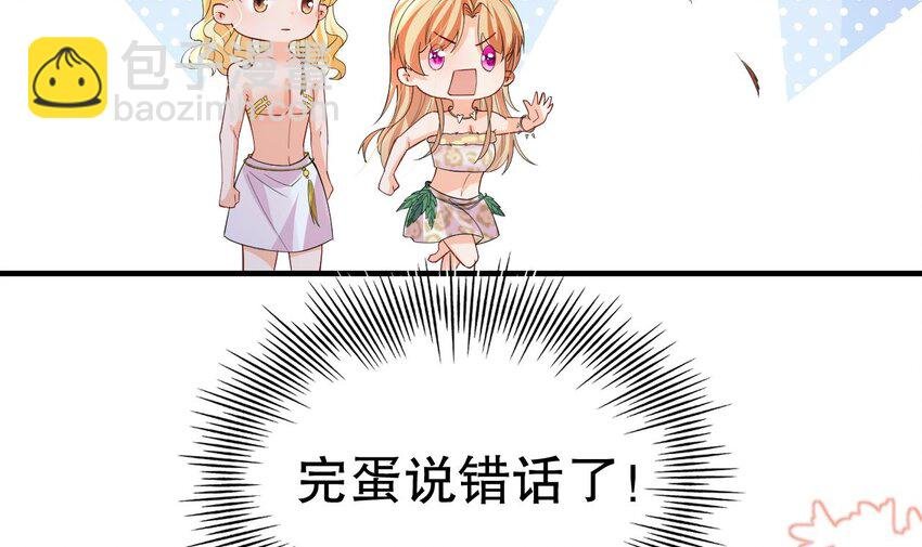 56 第54话 醉了？