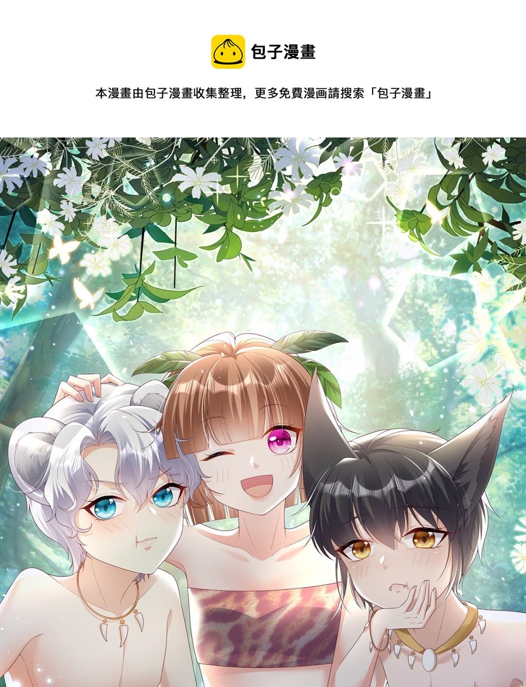 第4话 亲密贴贴？