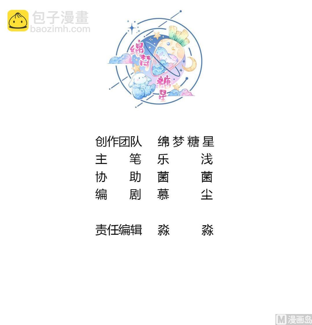 第4话 亲密贴贴？