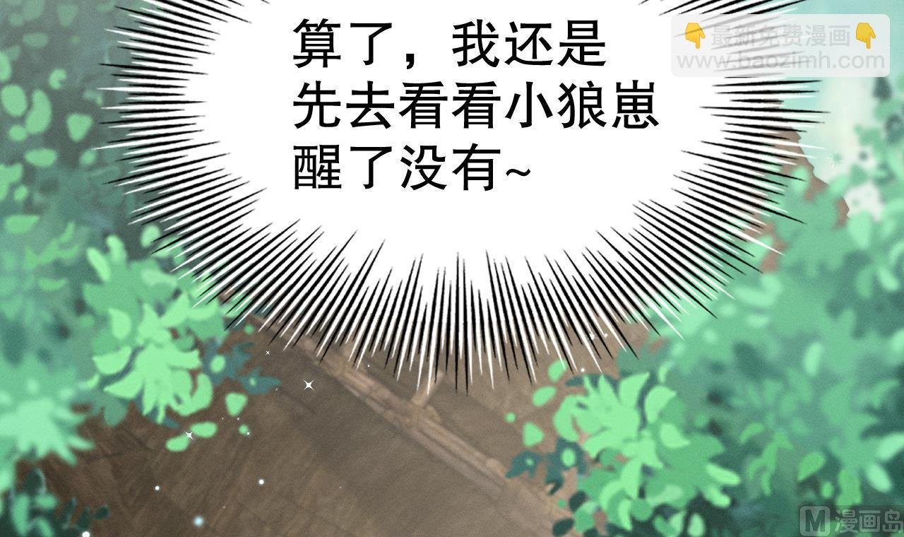 第4话 亲密贴贴？