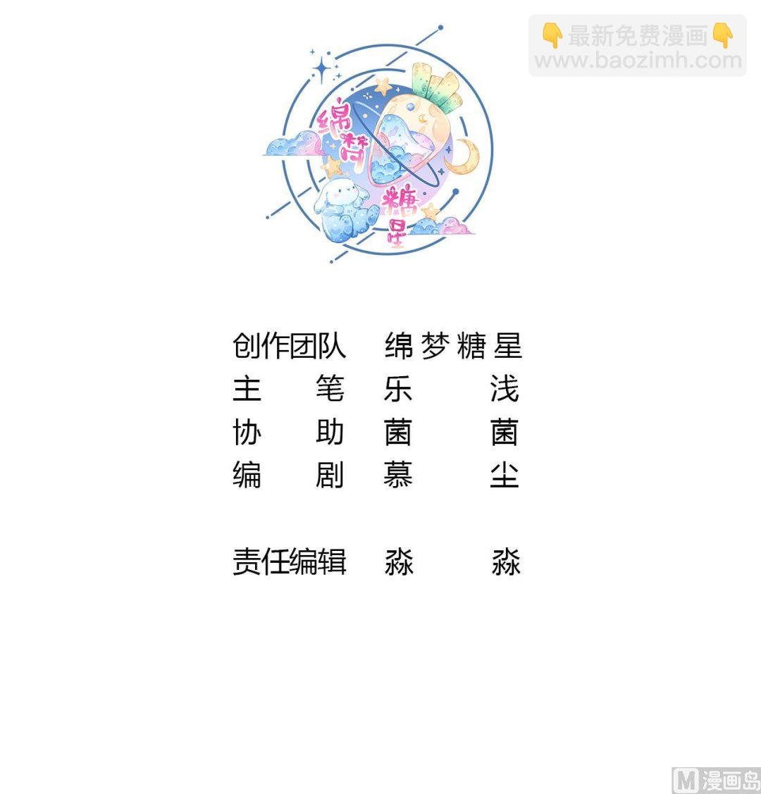 第5话 表白？