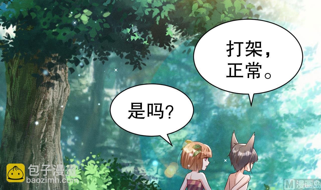 第5话 表白？