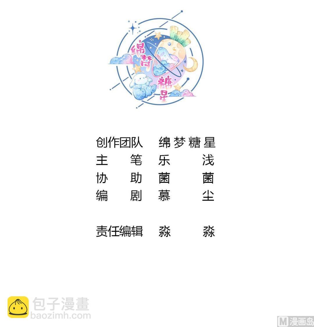 第6话 朗风的心意？