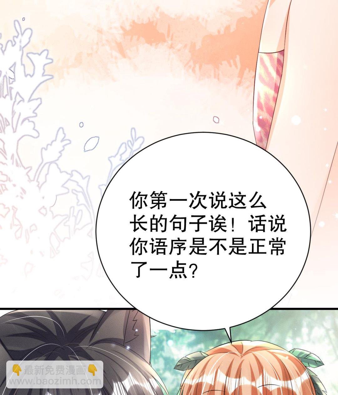 第6话 朗风的心意？