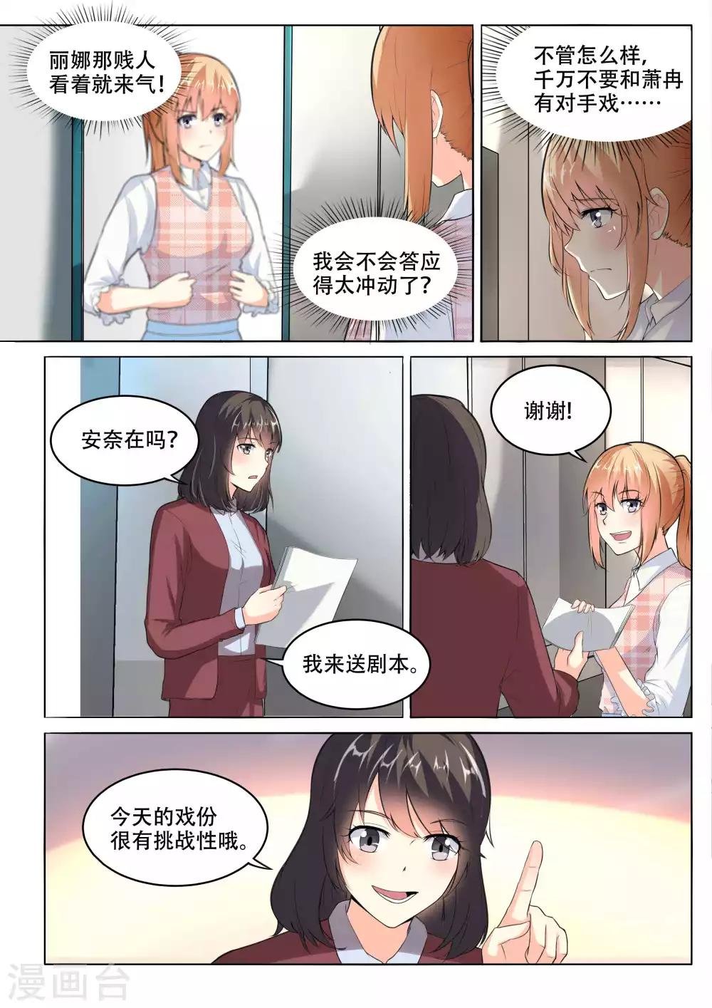 第102话