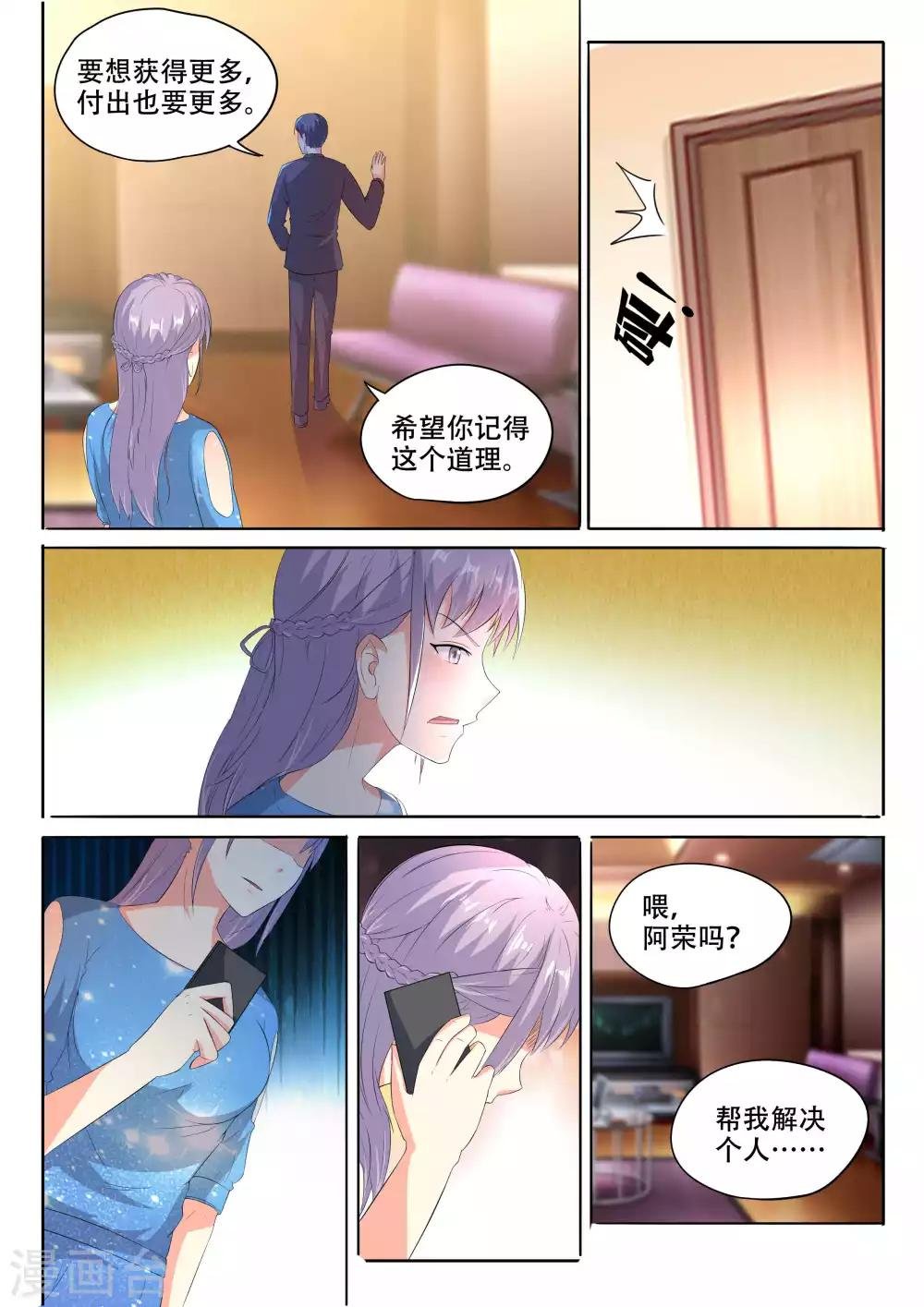 第102话