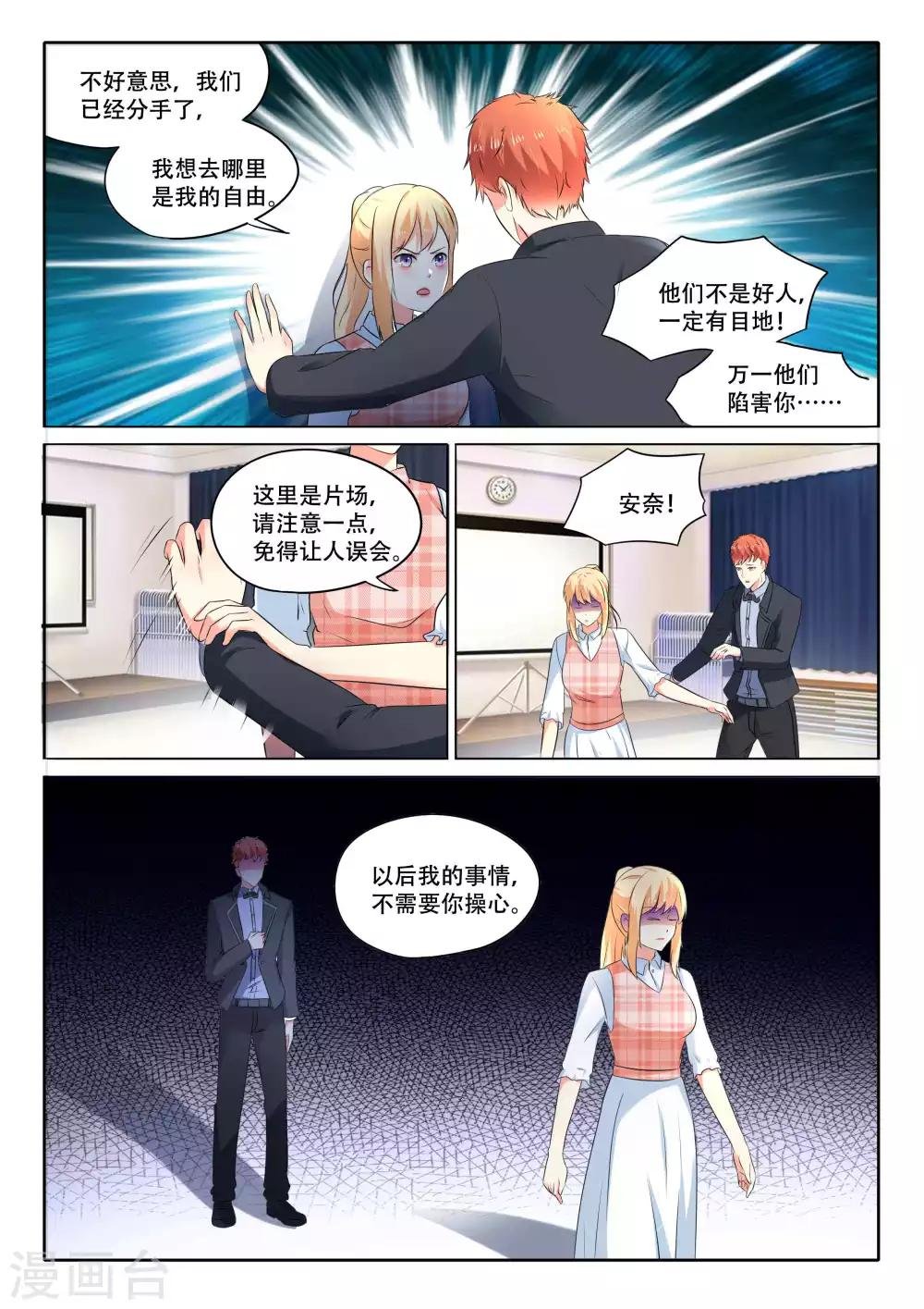 第103话 绑架