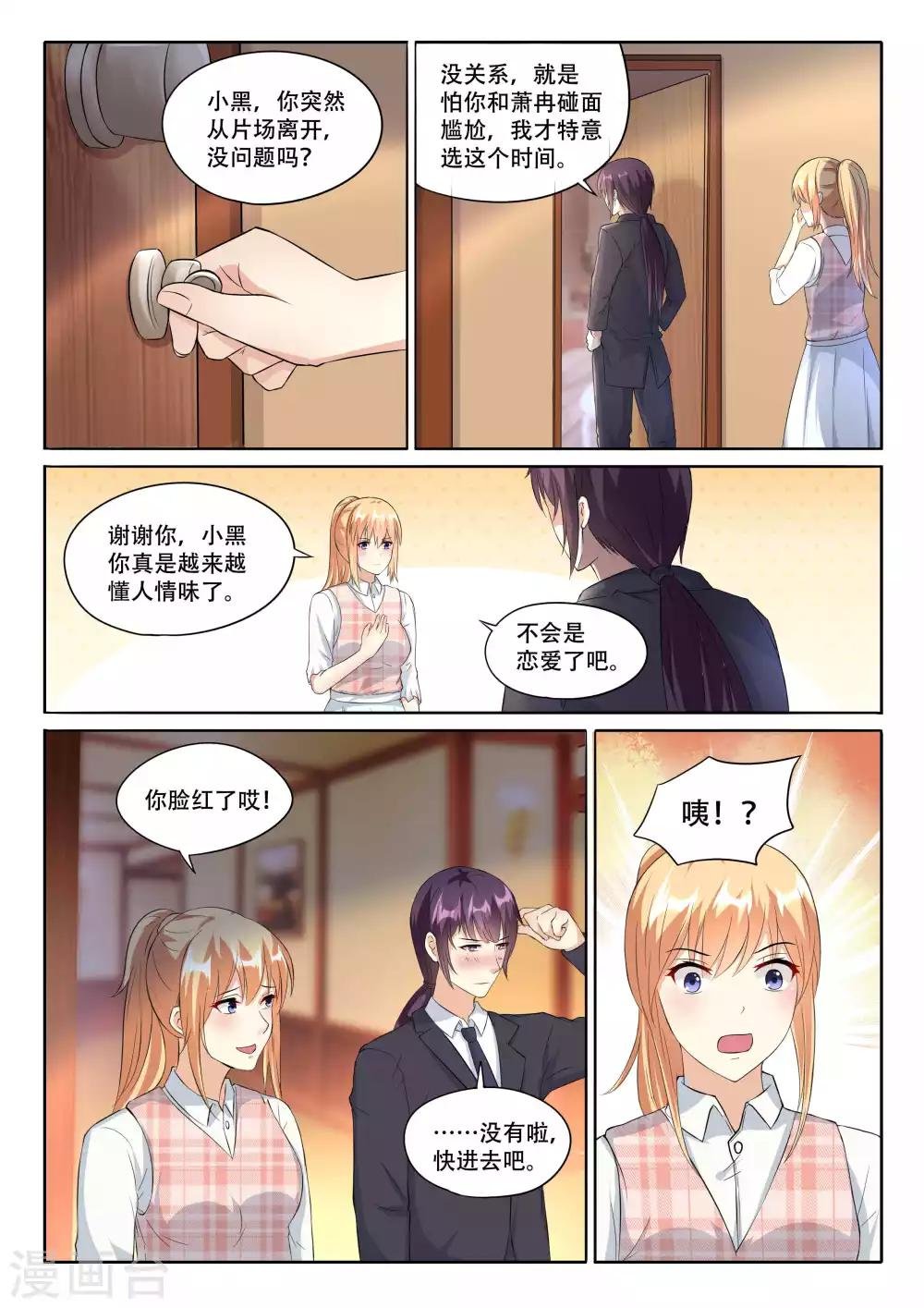 第103话 绑架