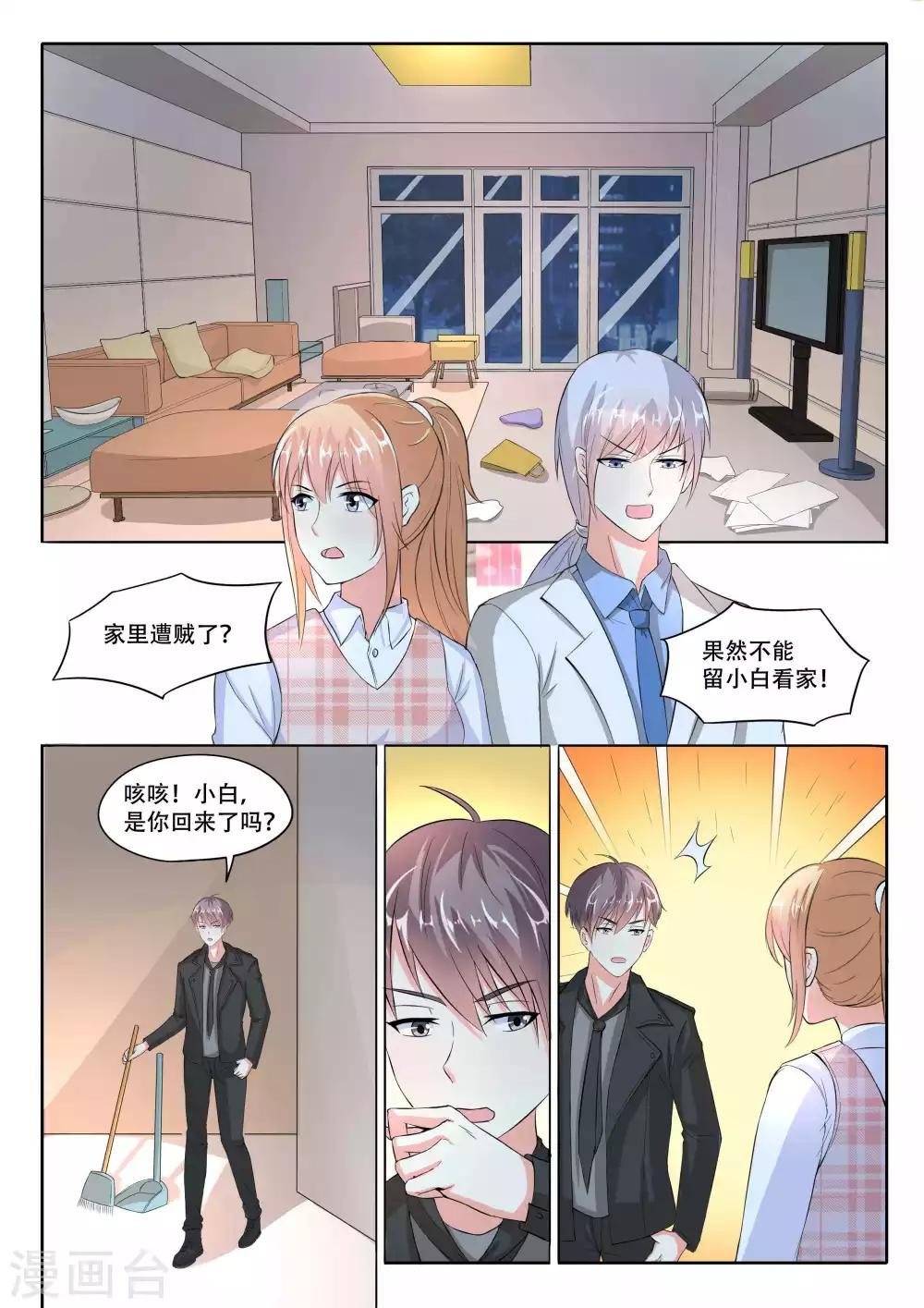 第103话 绑架