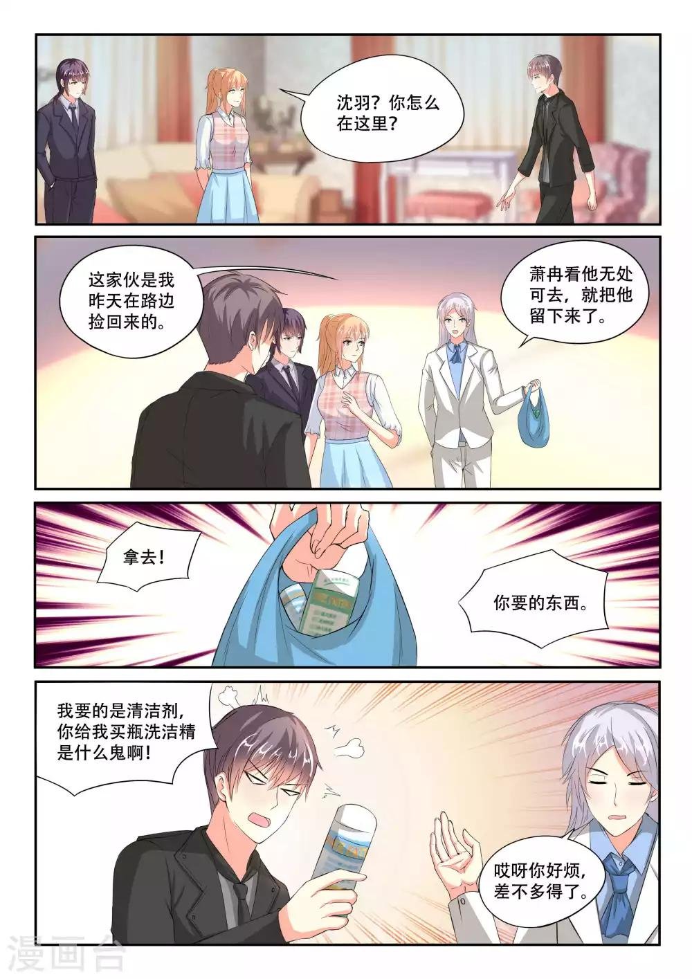 第103话 绑架