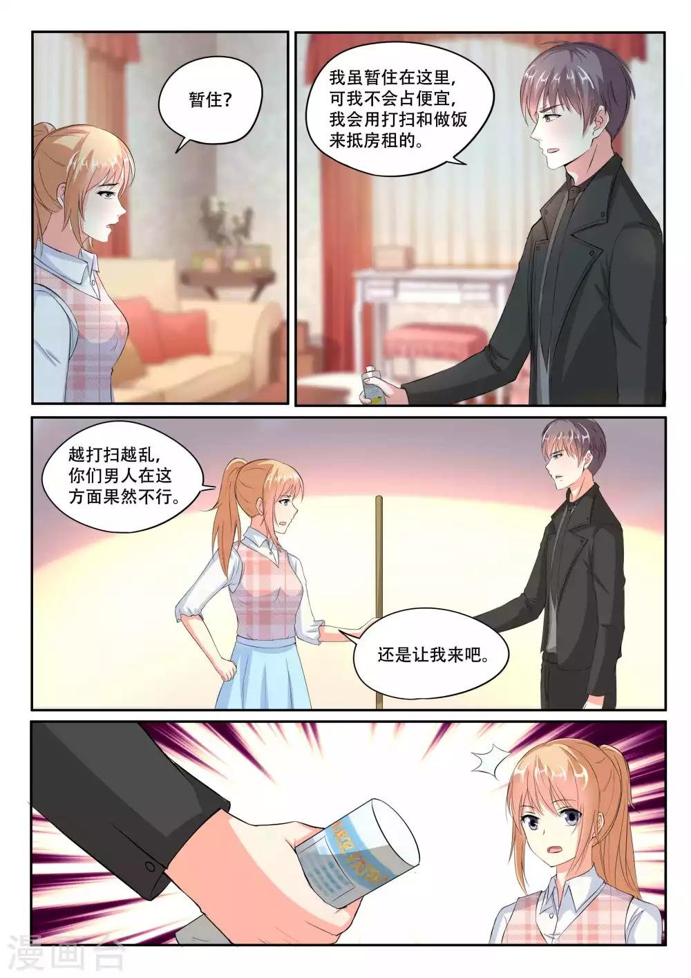 第103话 绑架