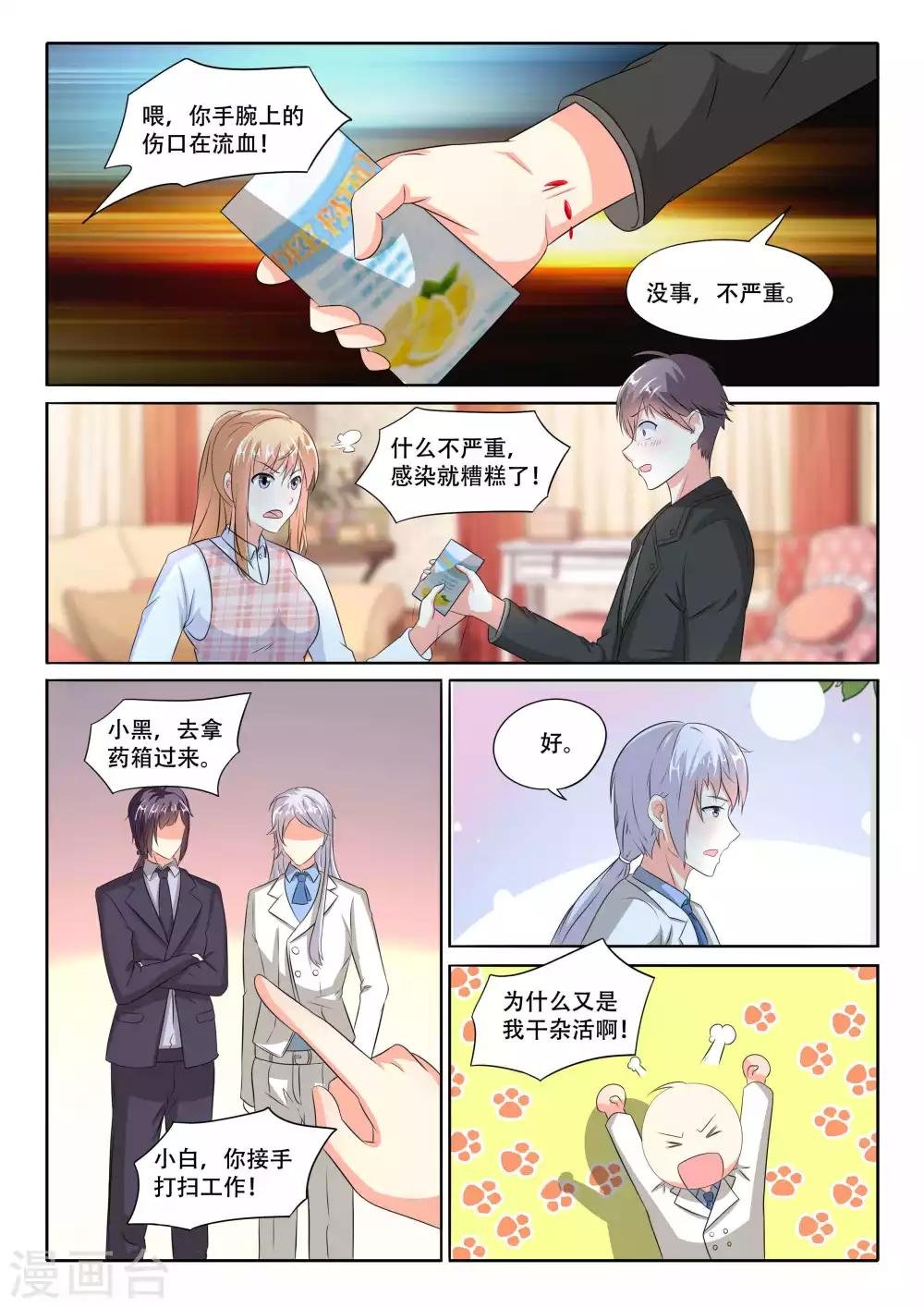 第103话 绑架