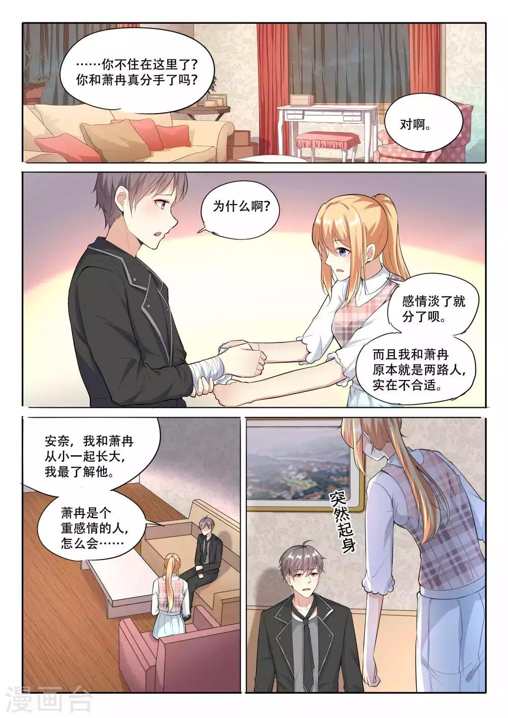 第103话 绑架