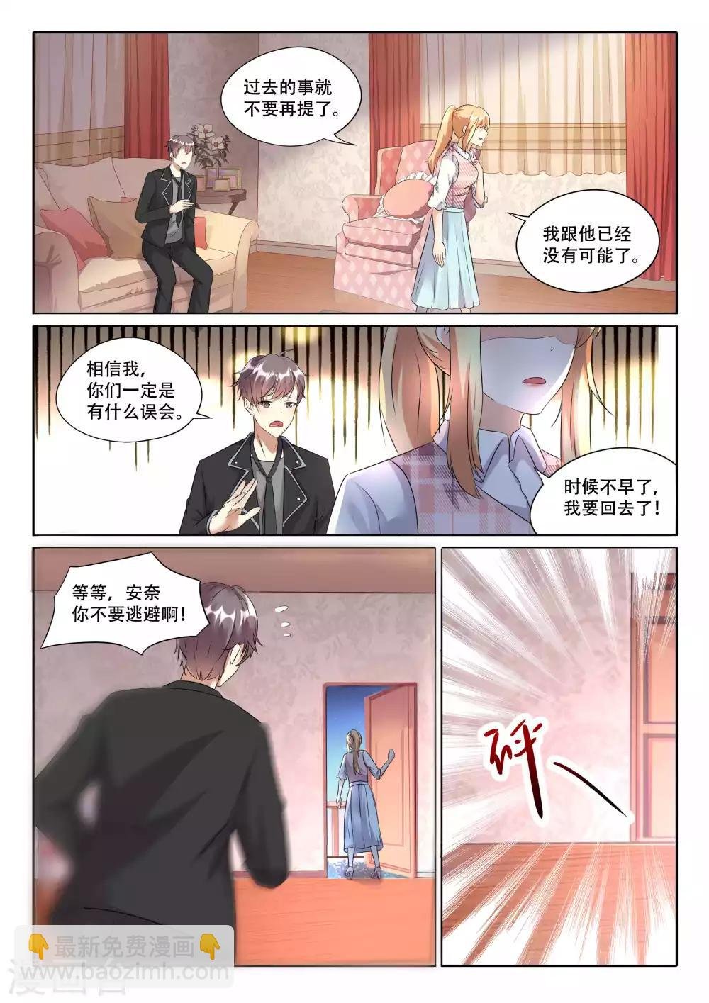 第103话 绑架