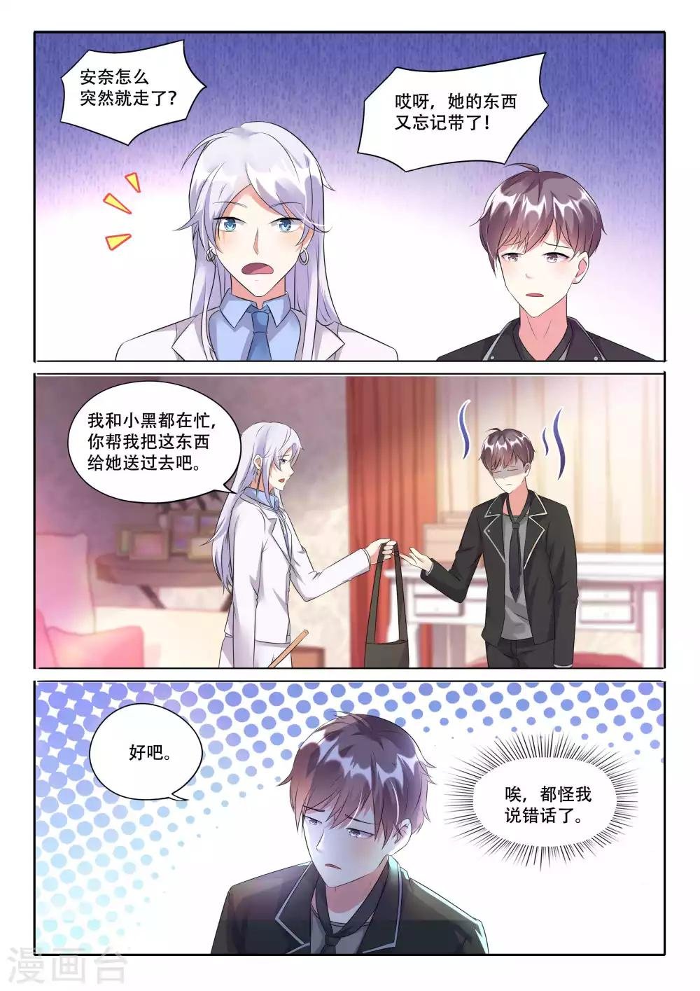 第103话 绑架