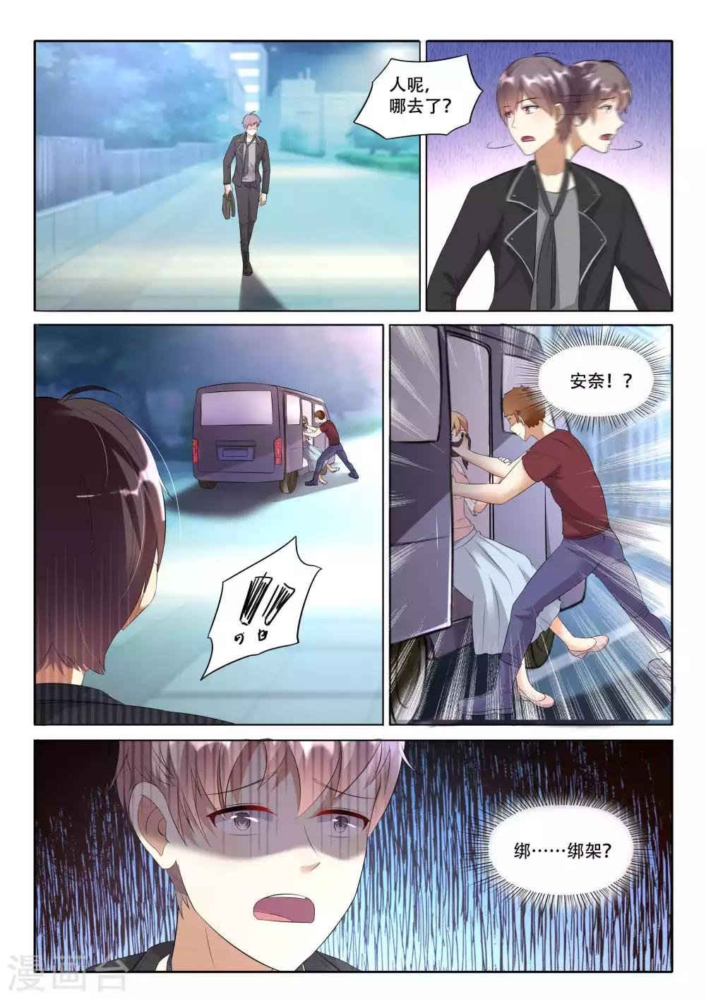 第103话 绑架