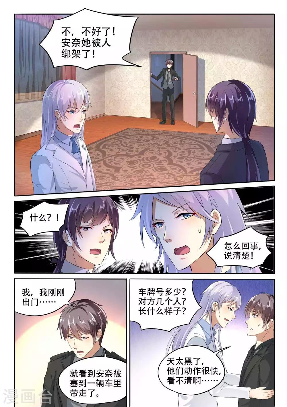 第104话 我要救她