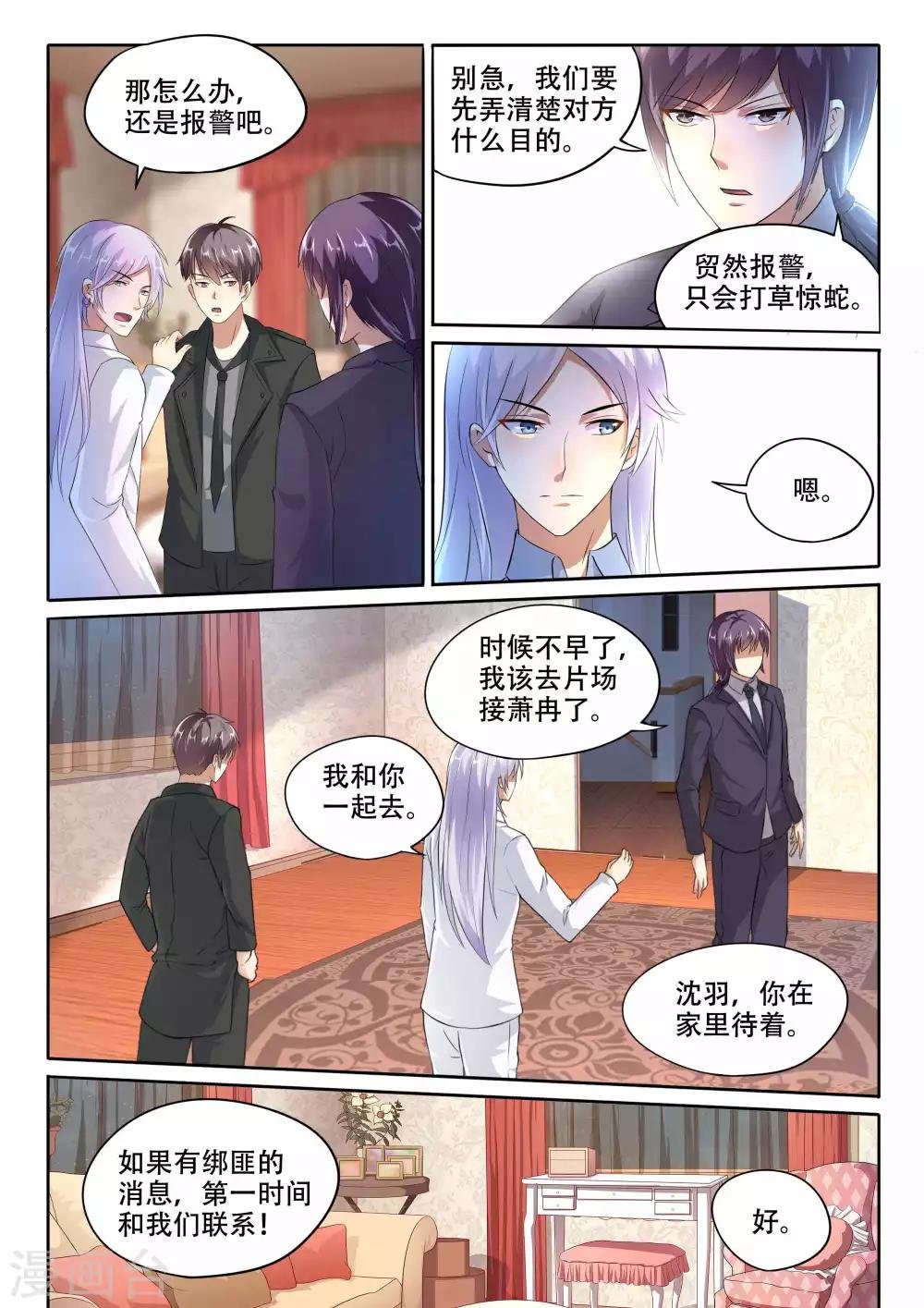 第104话 我要救她