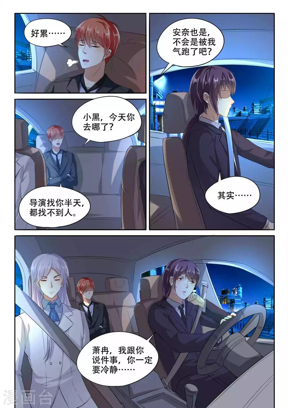 第104话 我要救她