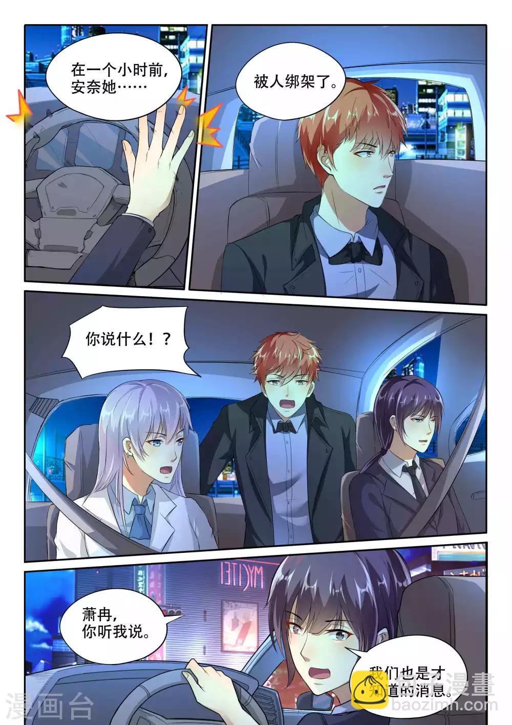 第104话 我要救她