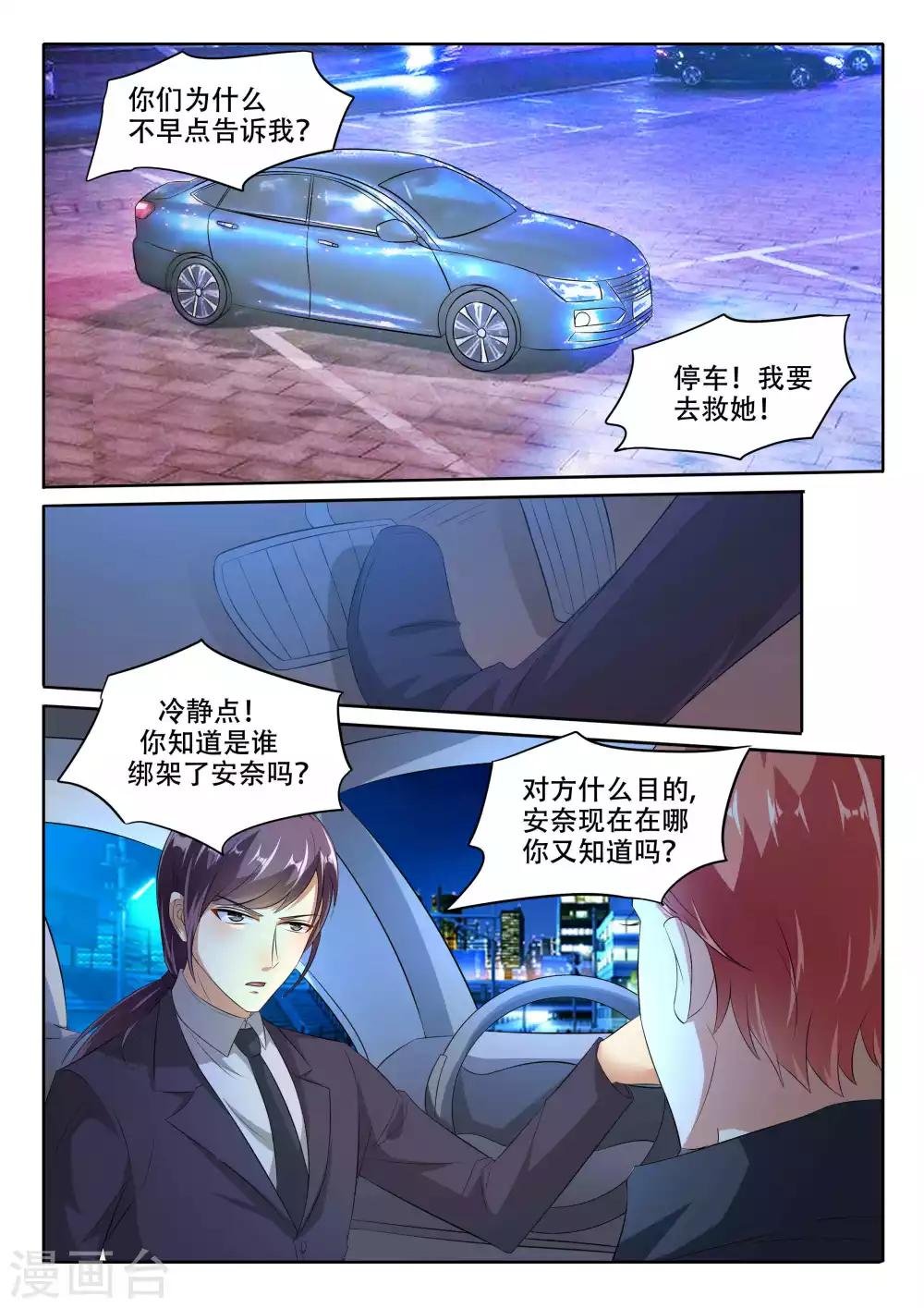 第104话 我要救她