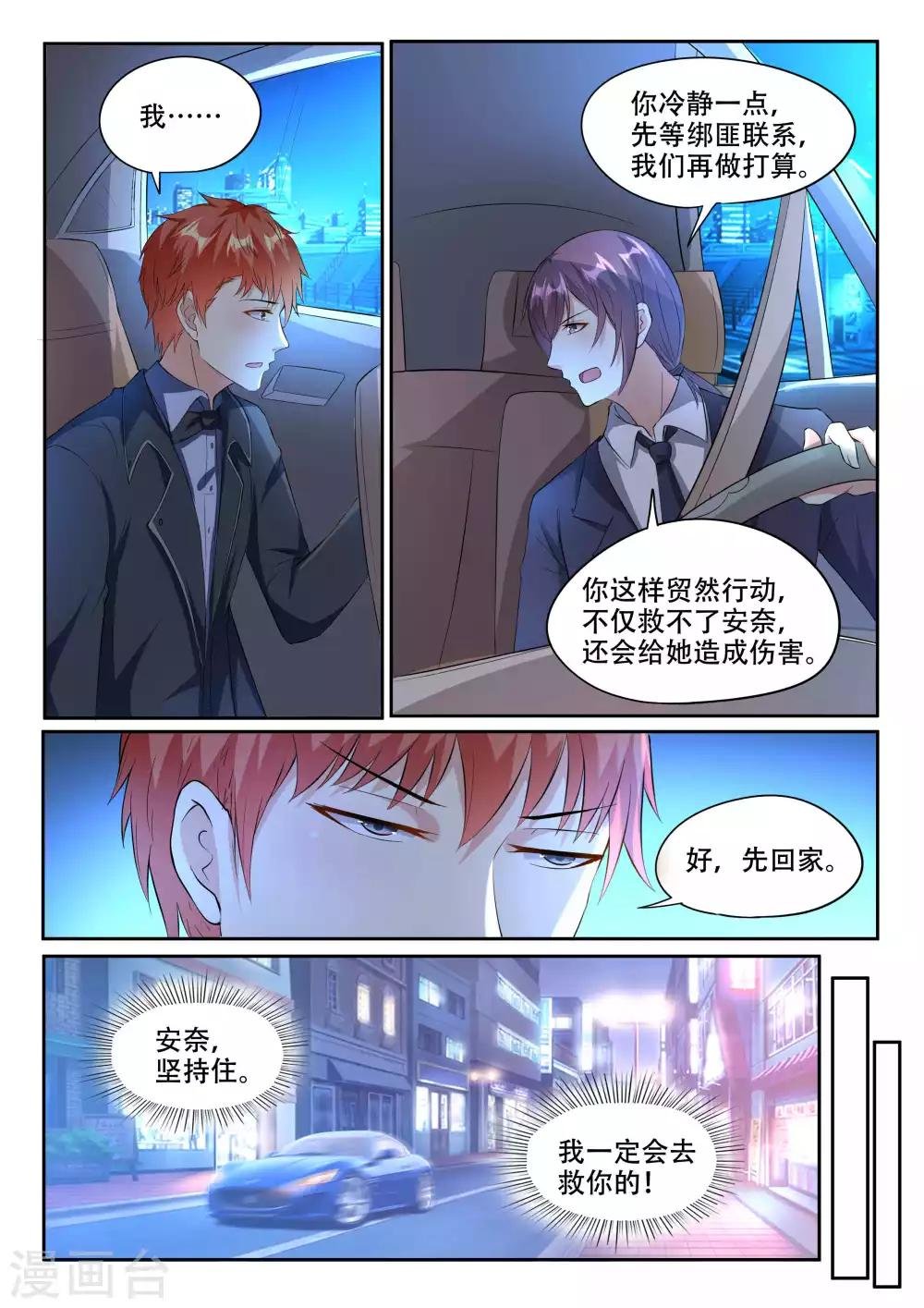 第104话 我要救她