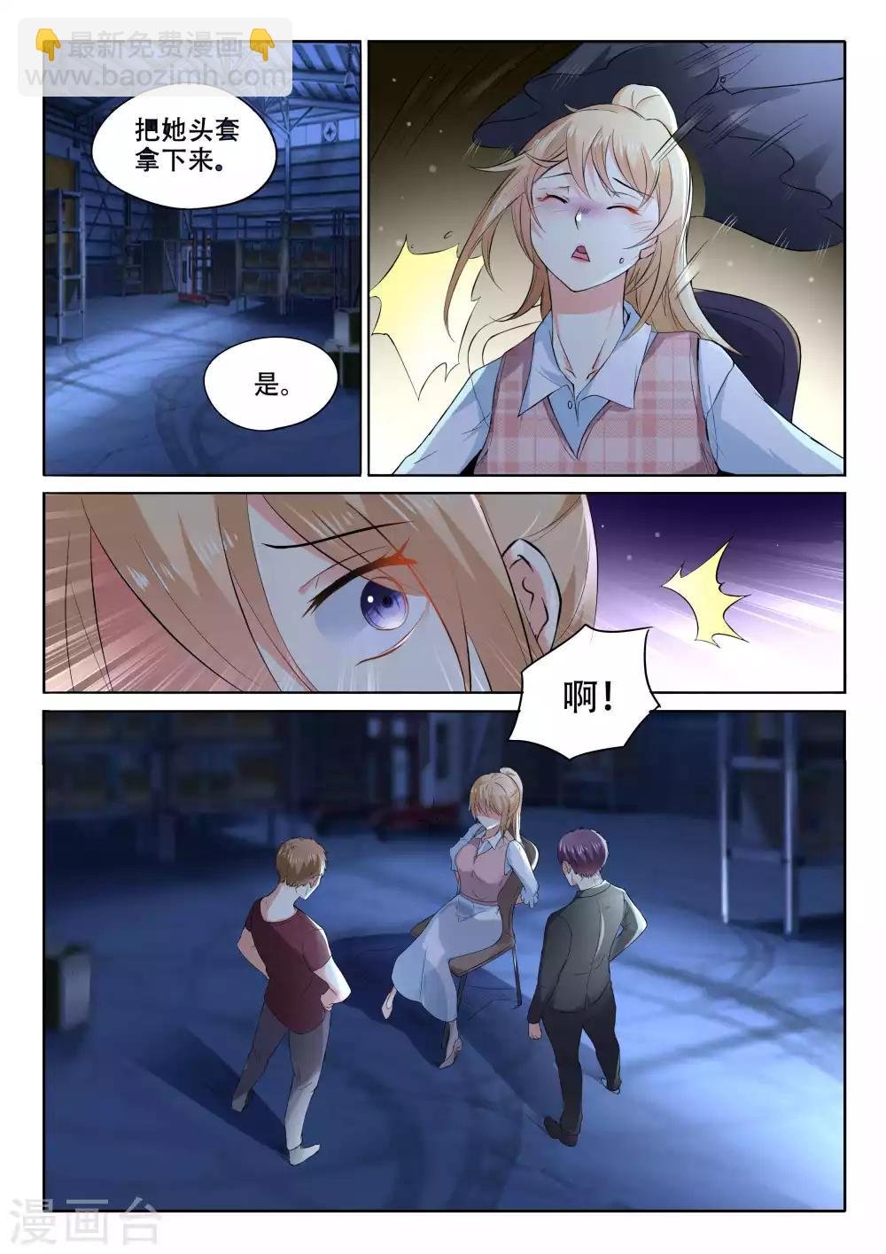 第104话 我要救她