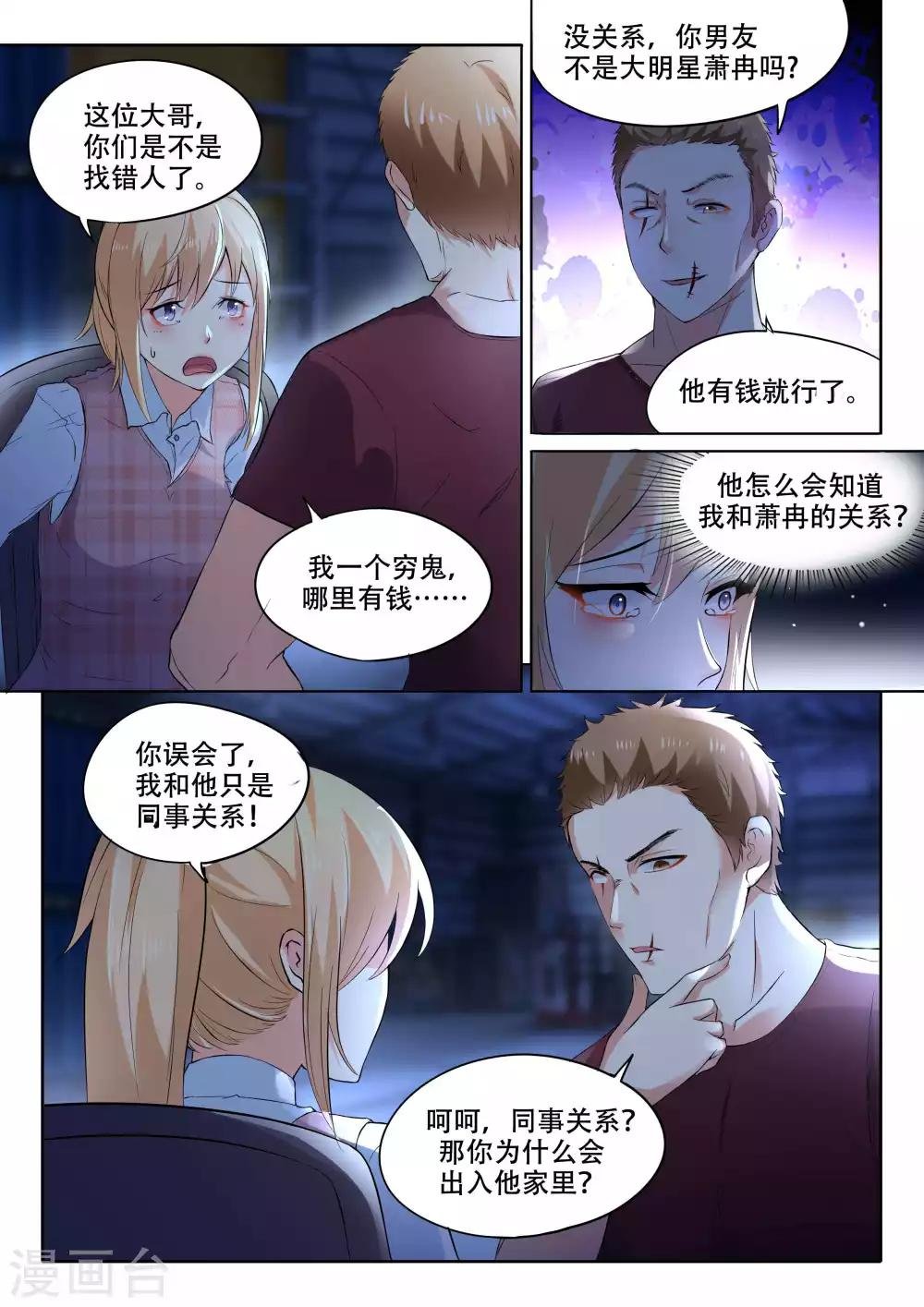 第104话 我要救她