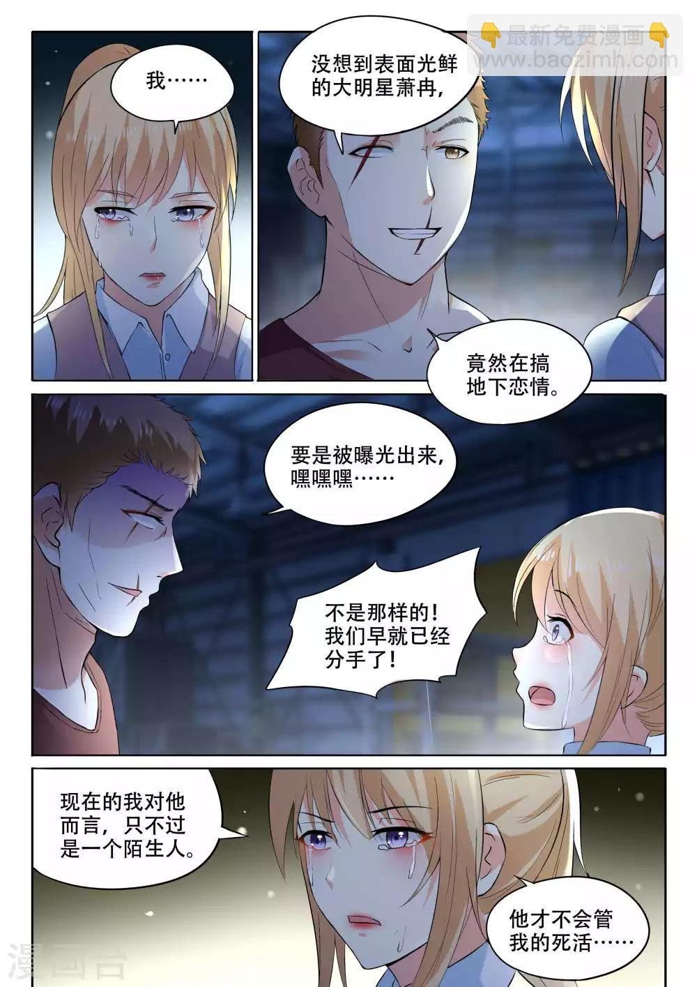 第104话 我要救她