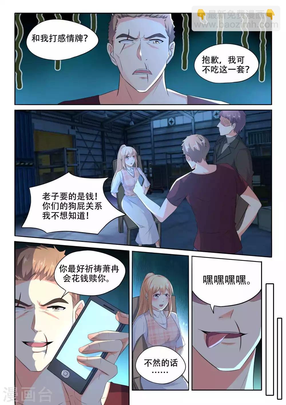 第104话 我要救她