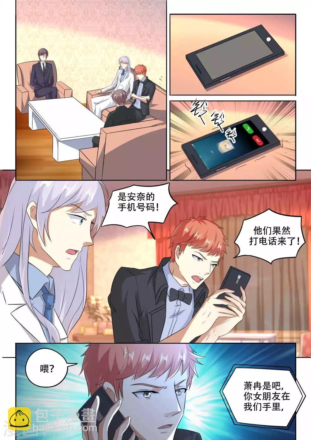 第104话 我要救她