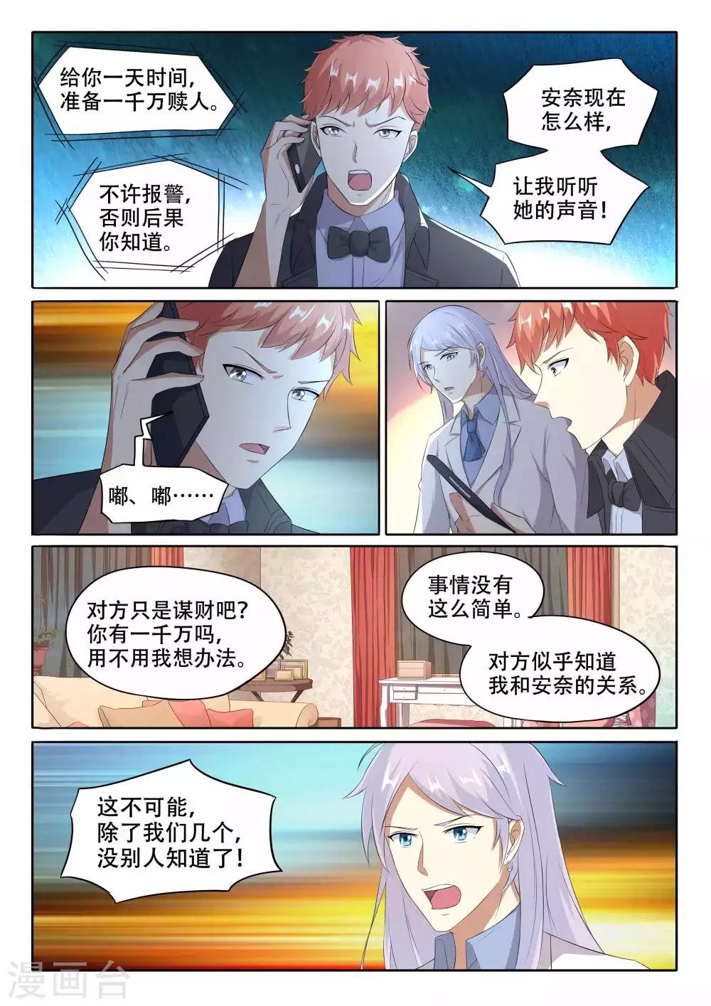 第104话 我要救她