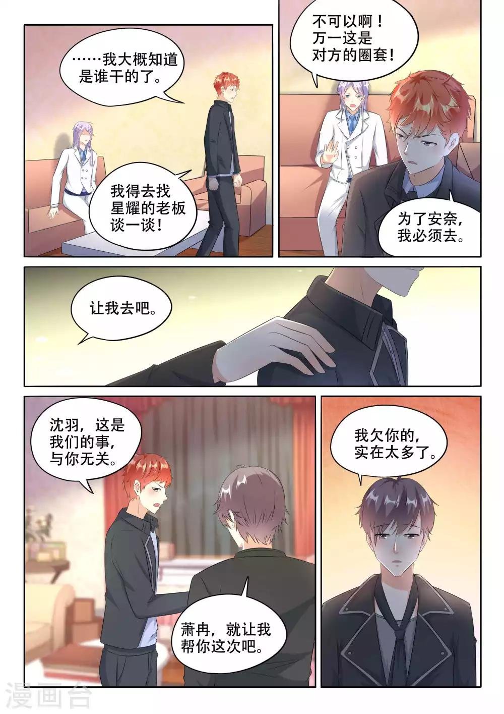 第104话 我要救她
