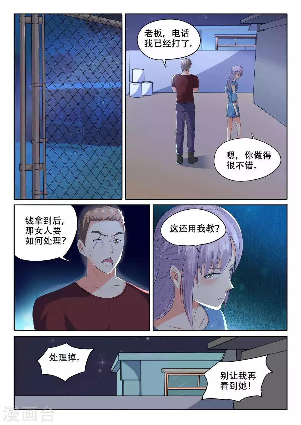 第104话 我要救她