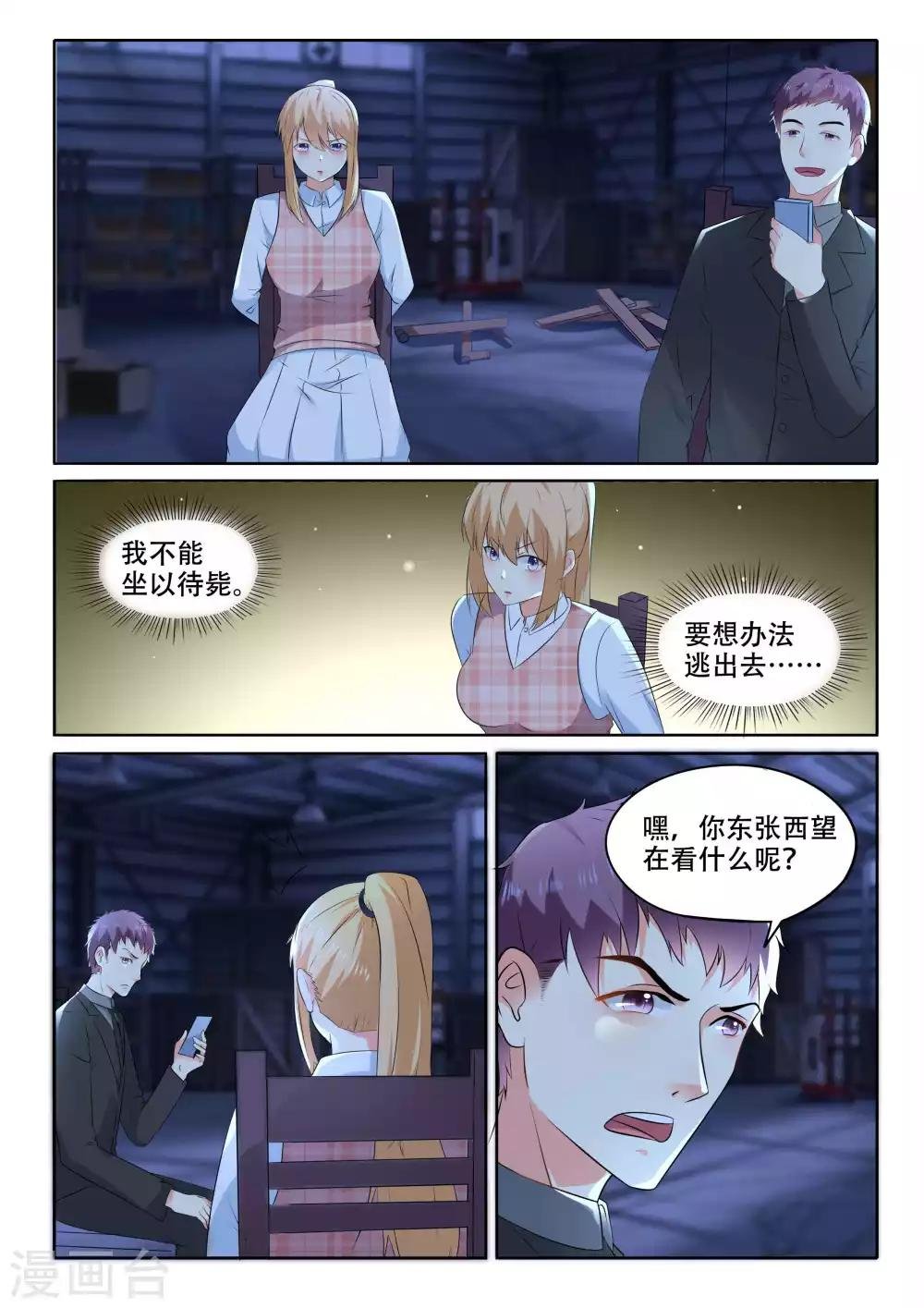 第105话 逃跑