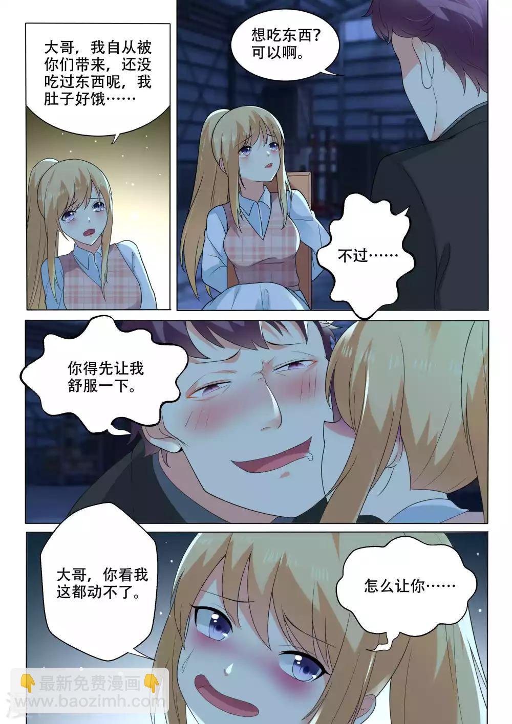 第105话 逃跑