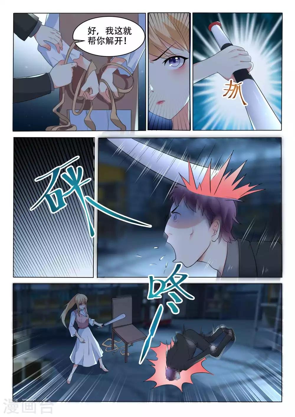 第105话 逃跑