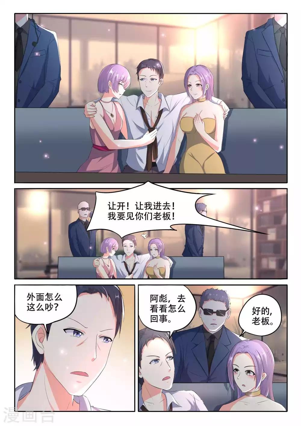 第105话 逃跑