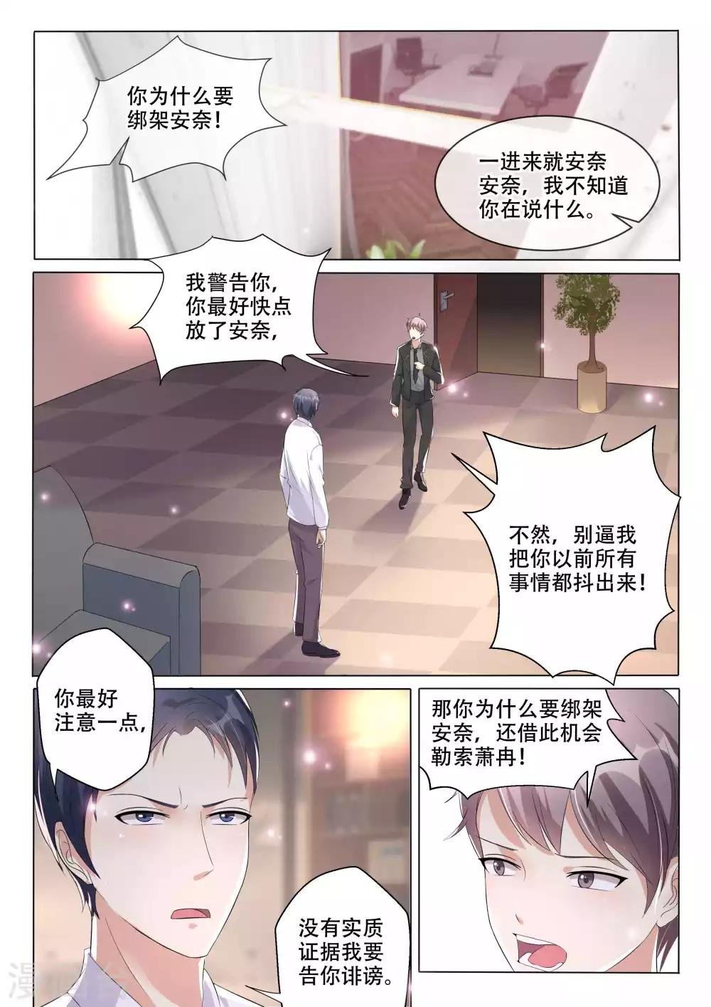 第105话 逃跑